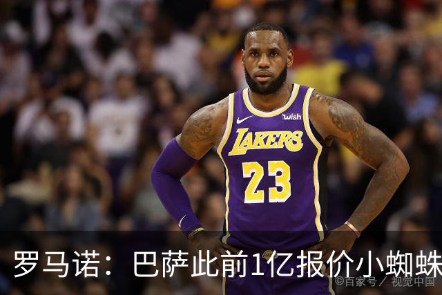罗马诺：巴萨此前1亿报价小蜘蛛被拒后没动静，但他仍是首要目标